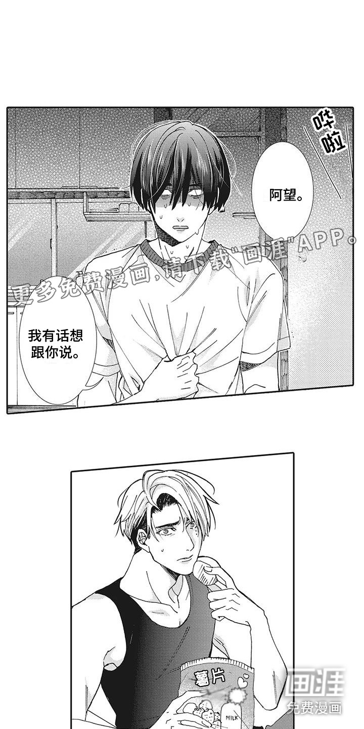 近水楼台先得月第6话图