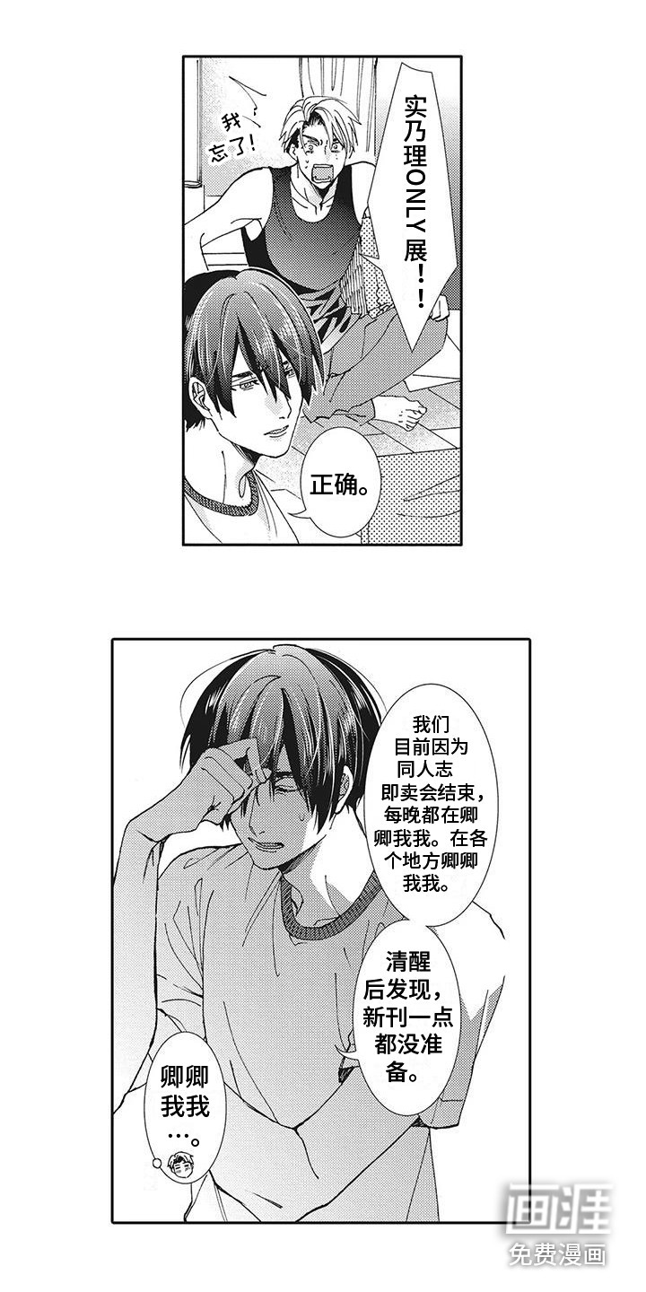 近水楼台先得月第6话图