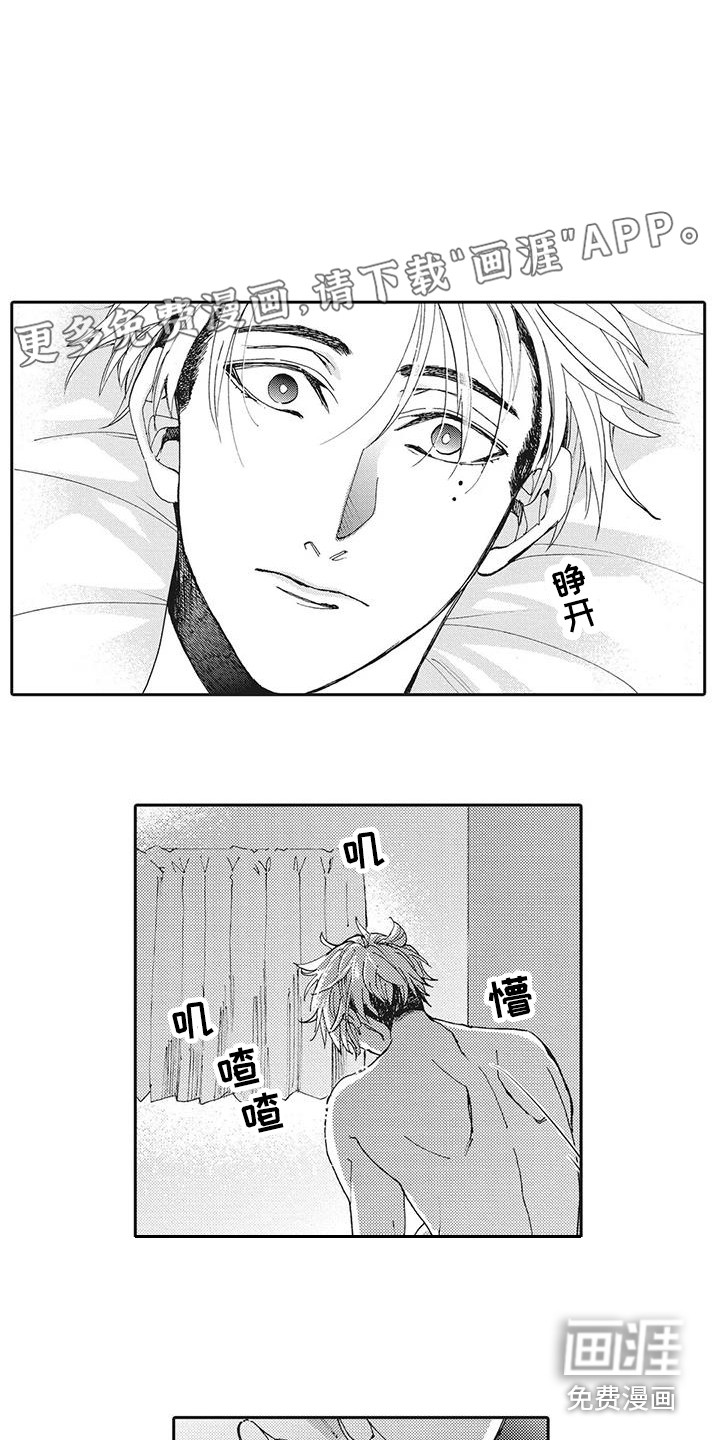 近水楼台先得月第8话图