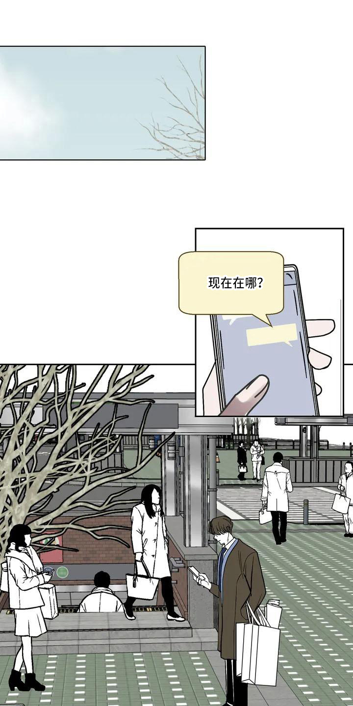 寂寞的夜晚第1话图