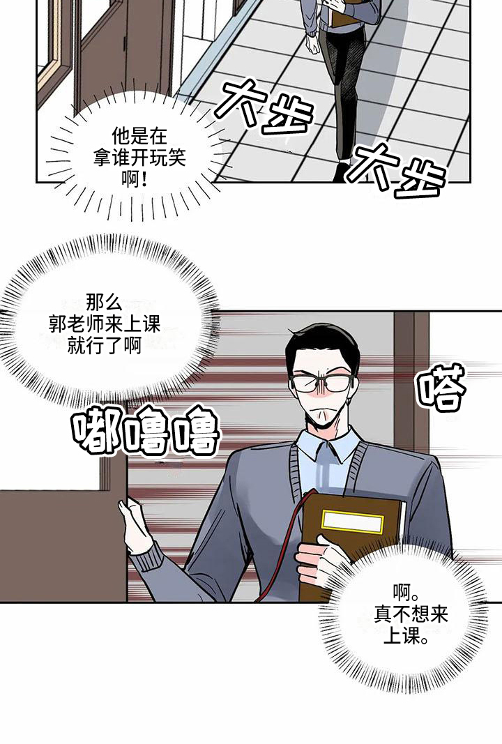 寂寞的夜晚第2话图