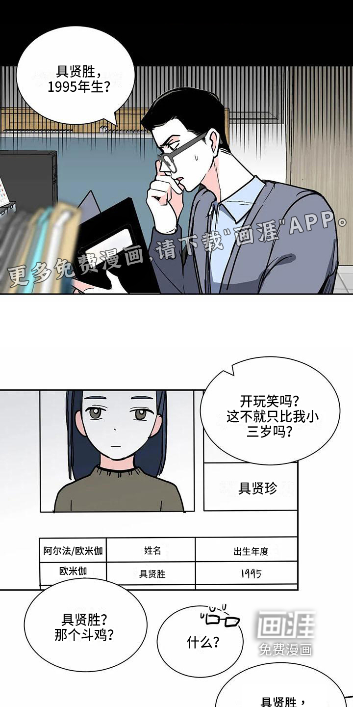 寂寞的夜晚第4话图