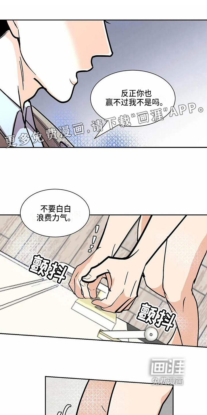 寂寞的夜晚第5话图