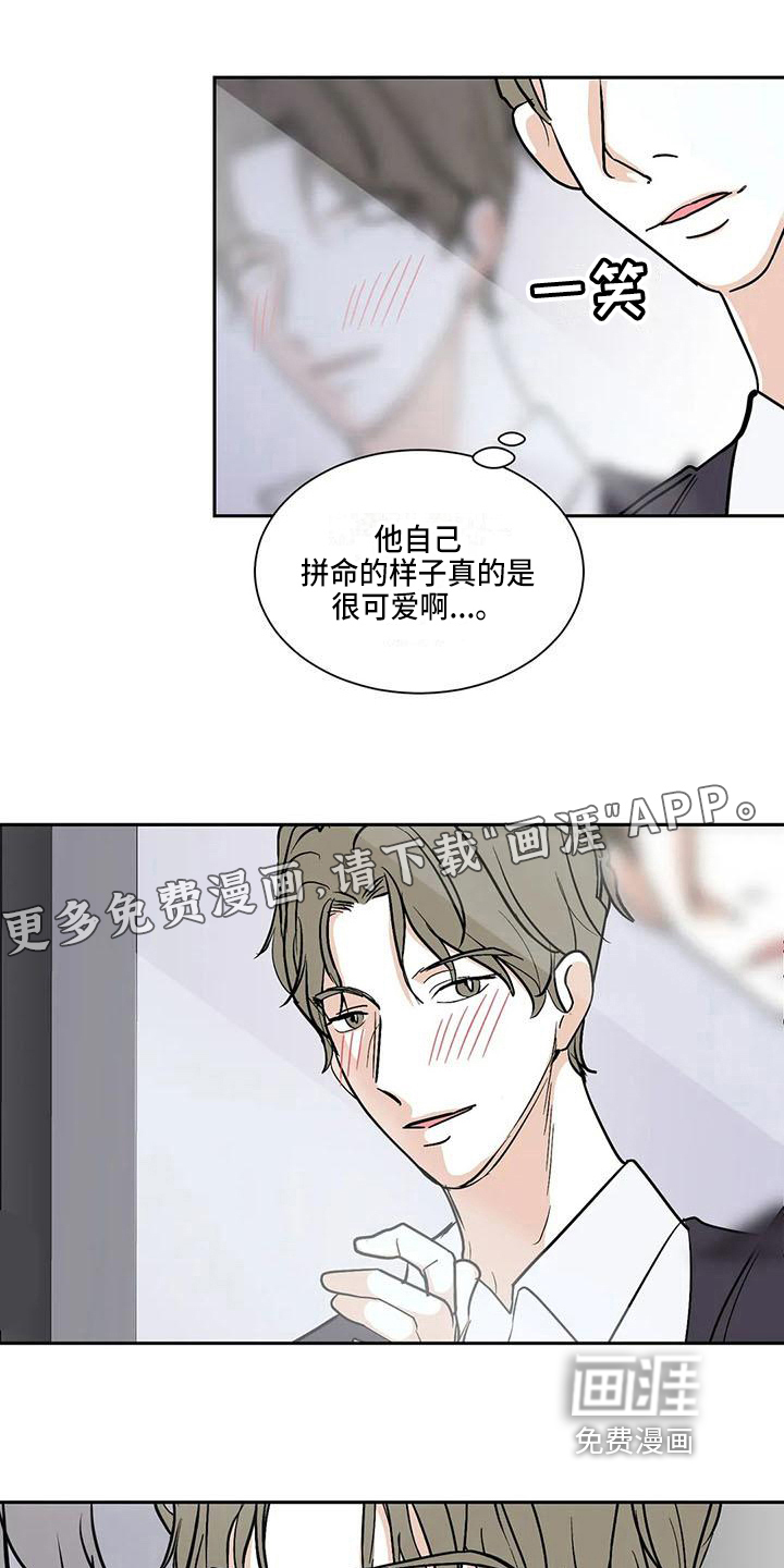 寂寞的夜晚第7话图