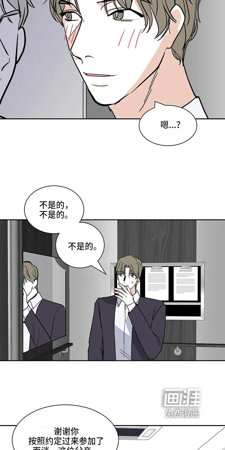 寂寞的夜晚第7话图