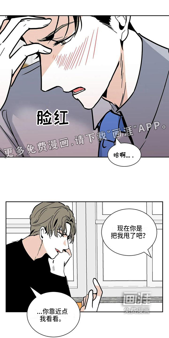 寂寞的夜晚第8话图