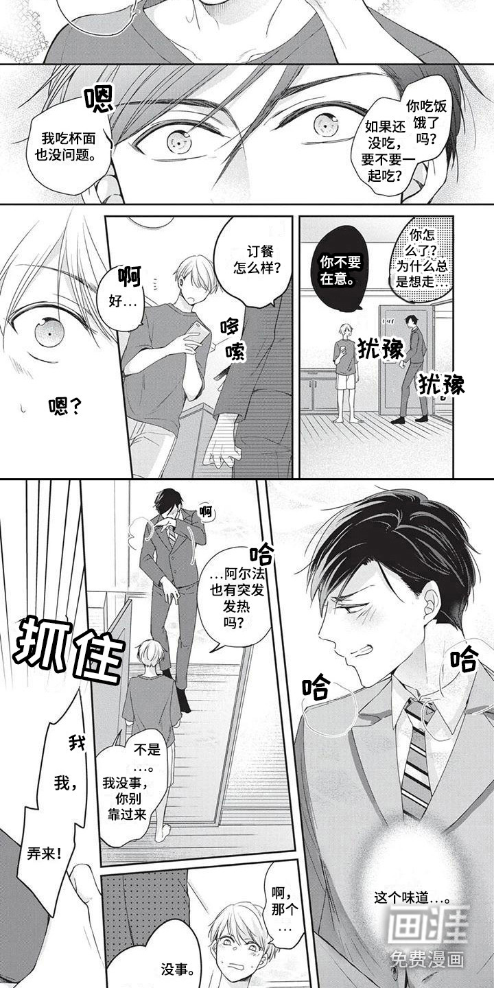 结婚规则第5话图