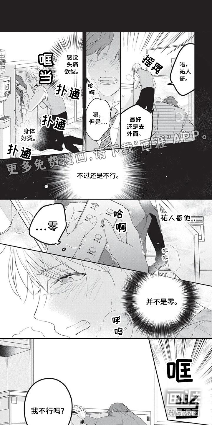 结婚规则第9话图