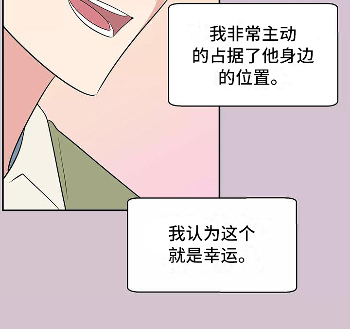 交往的前提第1话图