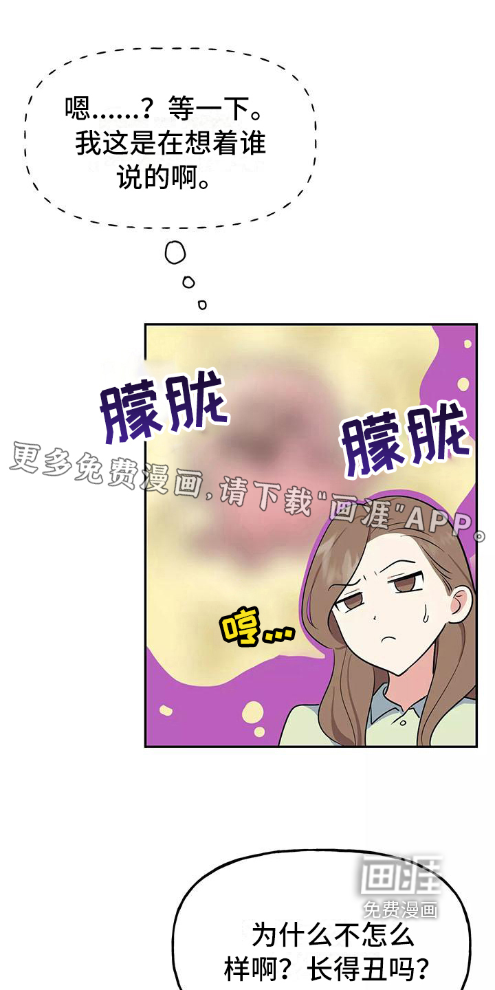 交往的前提第10话图