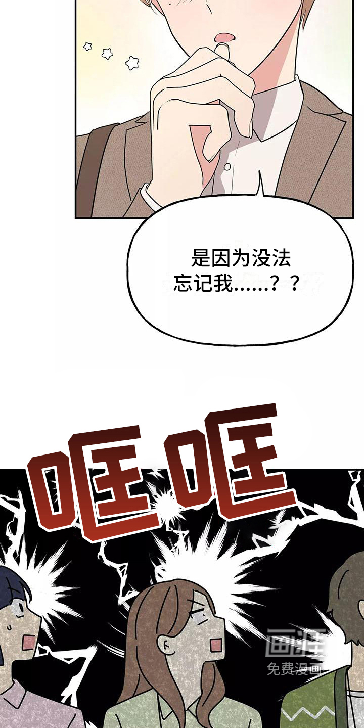 交往的前提第11话图