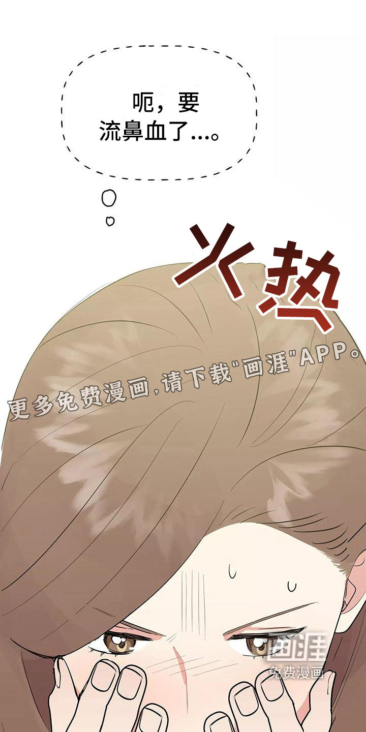 交往的前提第12话图