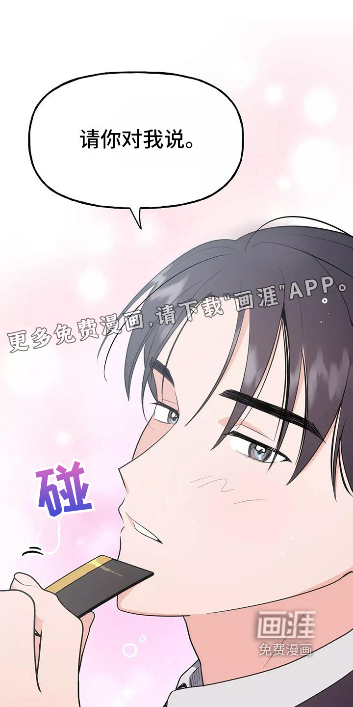 交往的前提第13话图