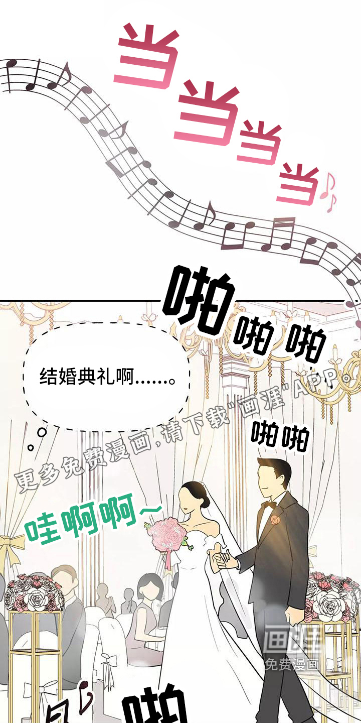 交往的前提第19话图