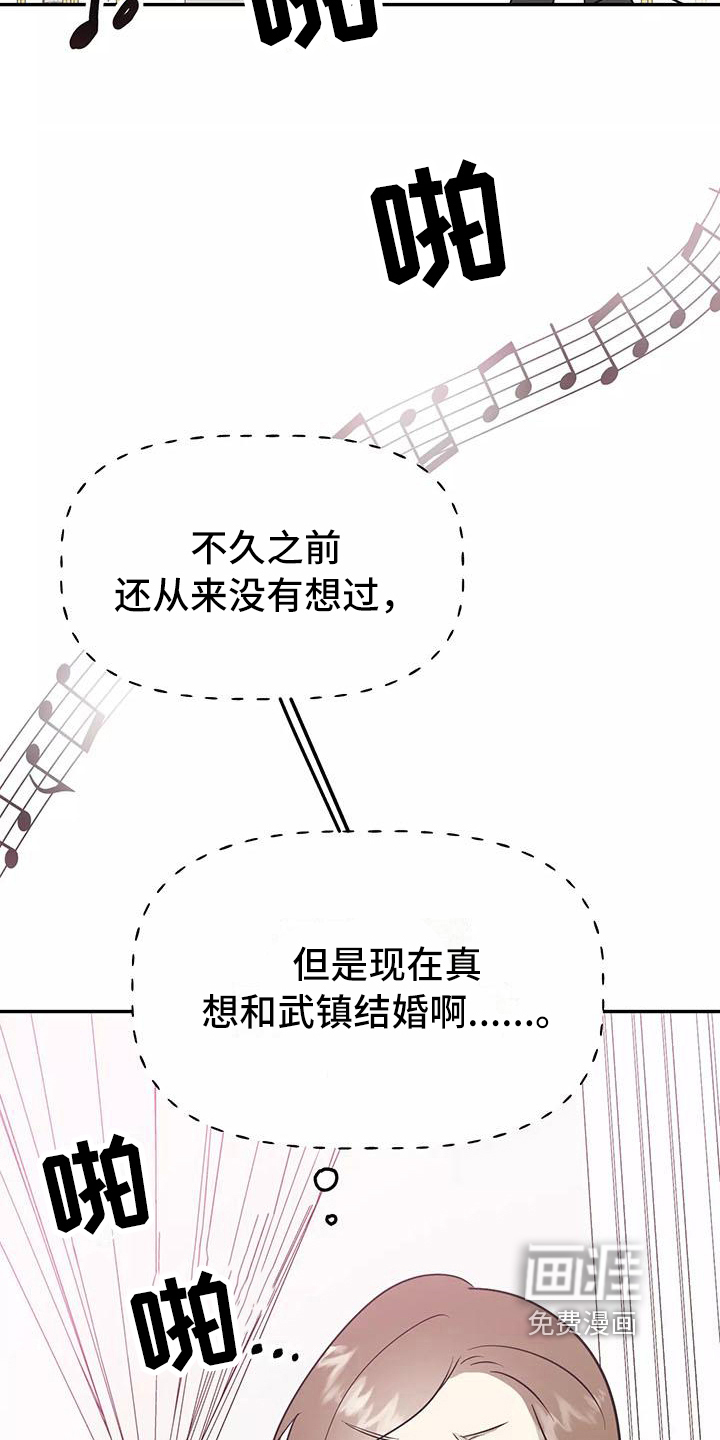 交往的前提第19话图