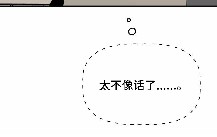 交往的前提第20话图