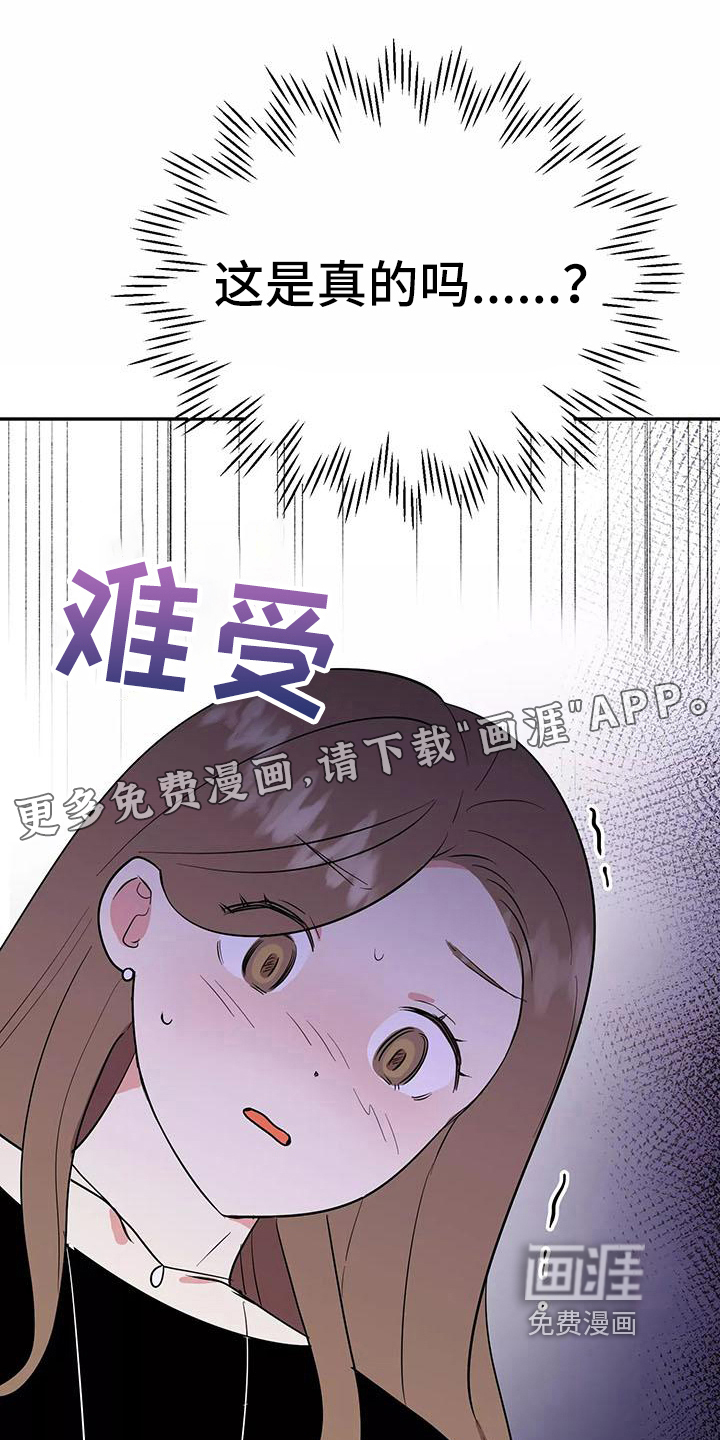 交往的前提第21话图