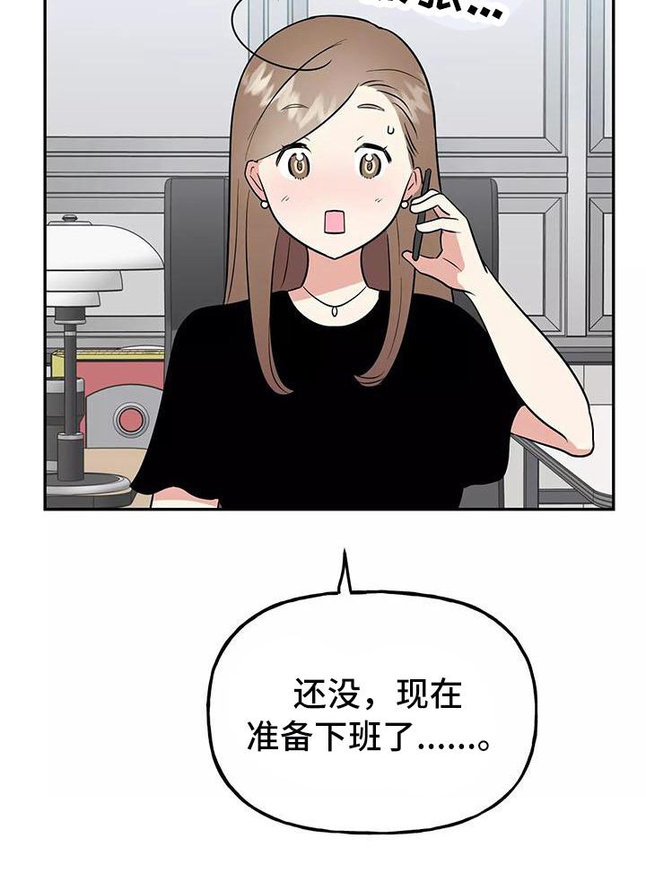 交往的前提第21话图