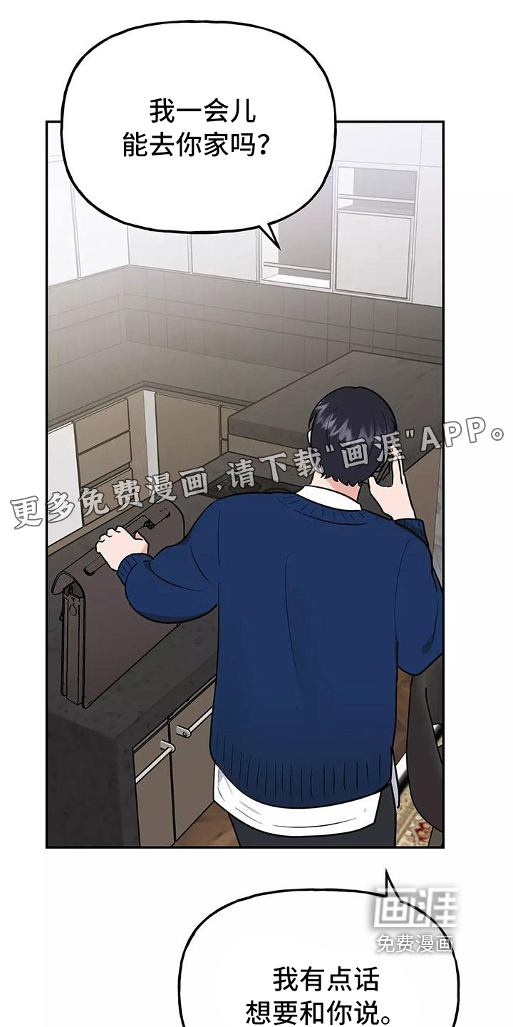 交往的前提第22话图