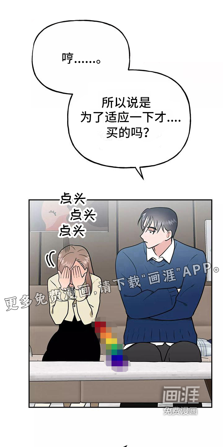 交往的前提第24话图