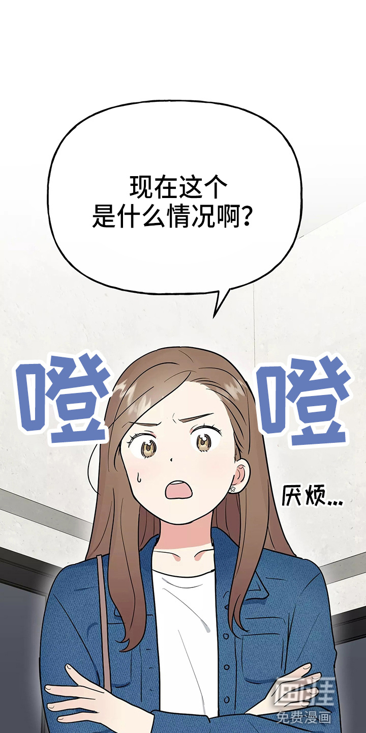 交往的前提第25话图