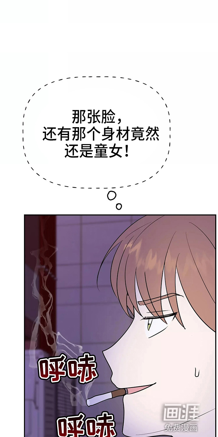 交往的前提第26话图