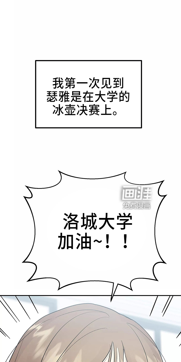 交往的前提第27话图