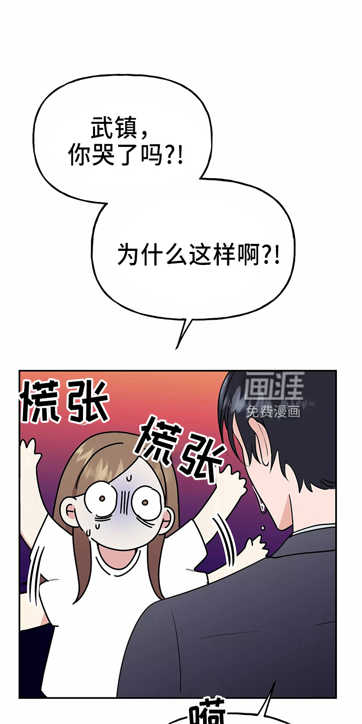 交往的前提第28话图