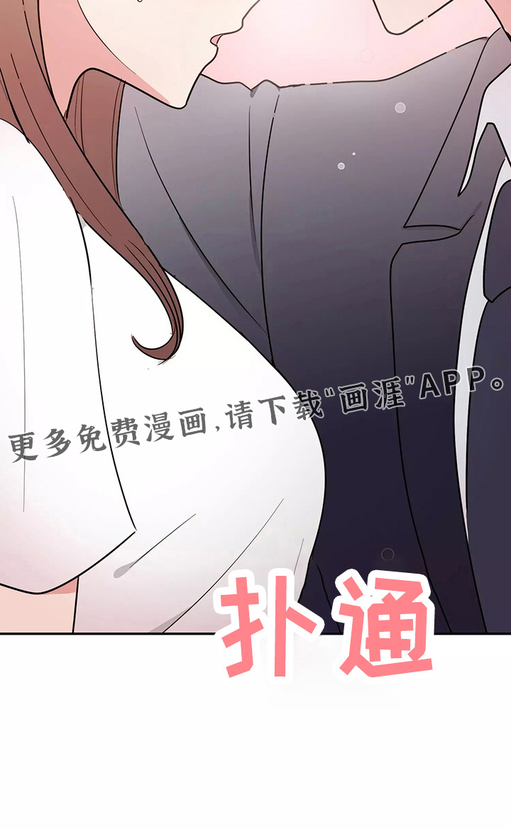交往的前提第28话图