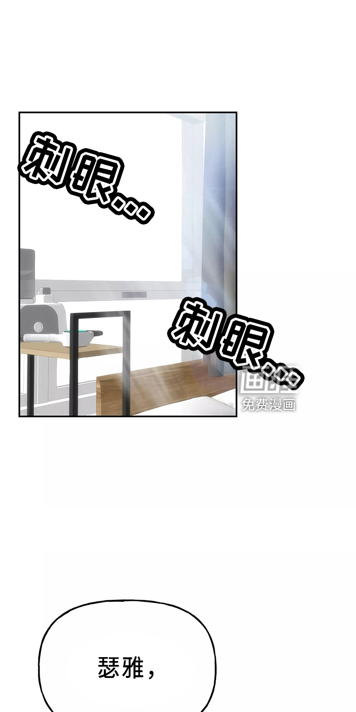 交往的前提第29话图