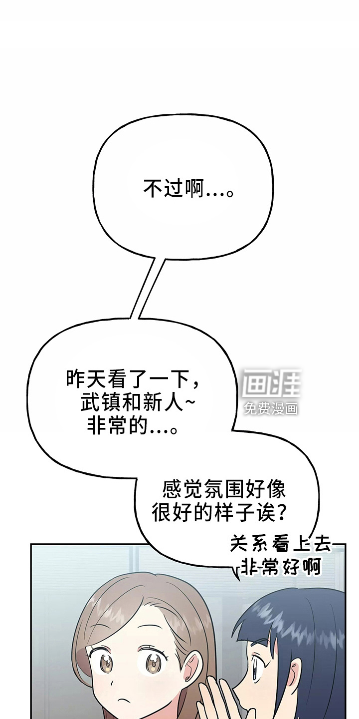 交往的前提第30话图