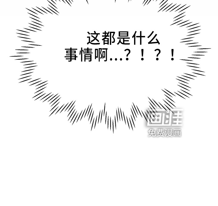 交往的前提第30话图
