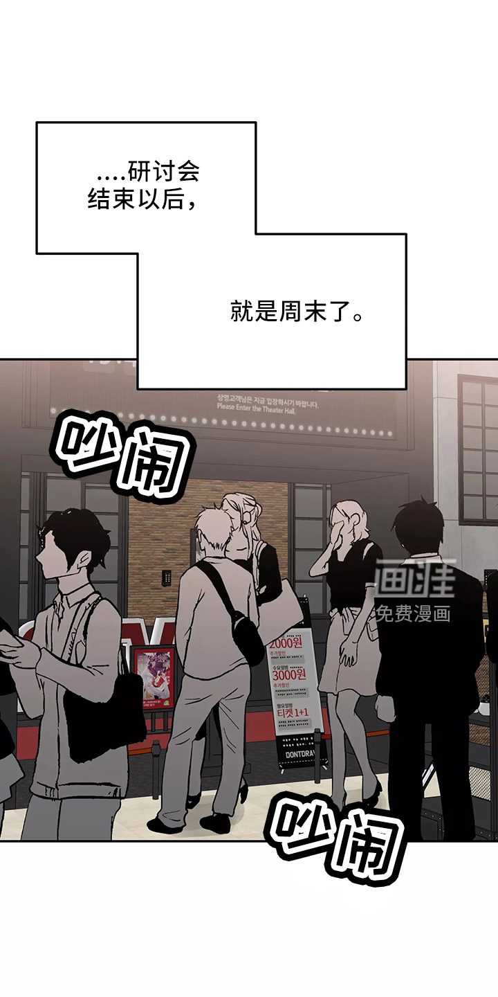 交往的前提第31话图