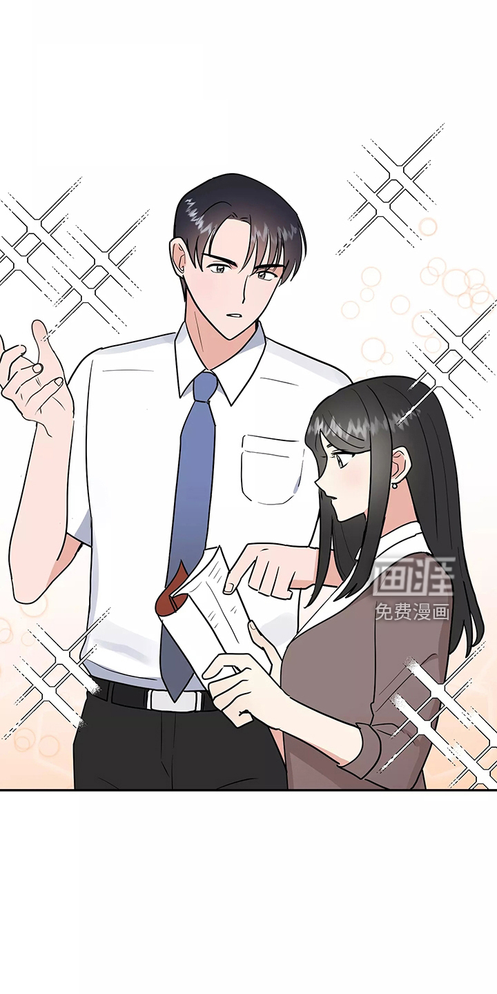 交往的前提第32话图