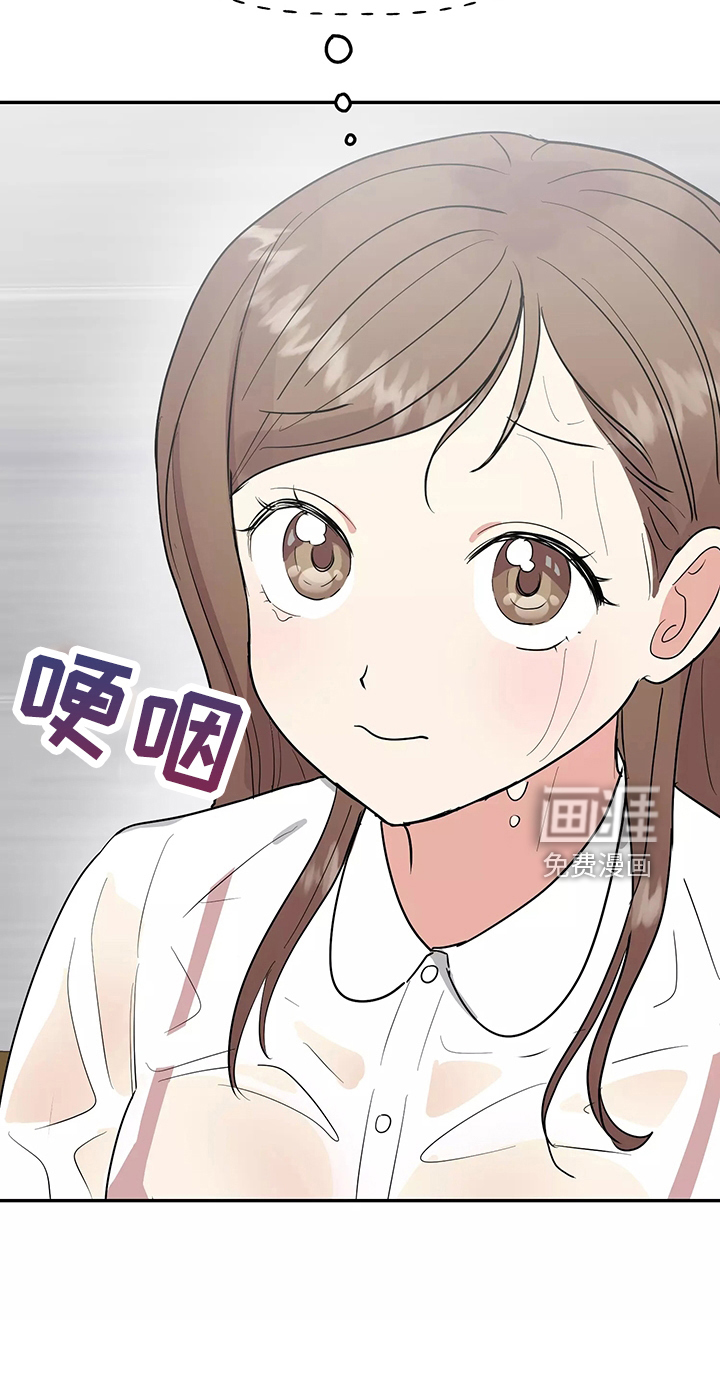 交往的前提第32话图