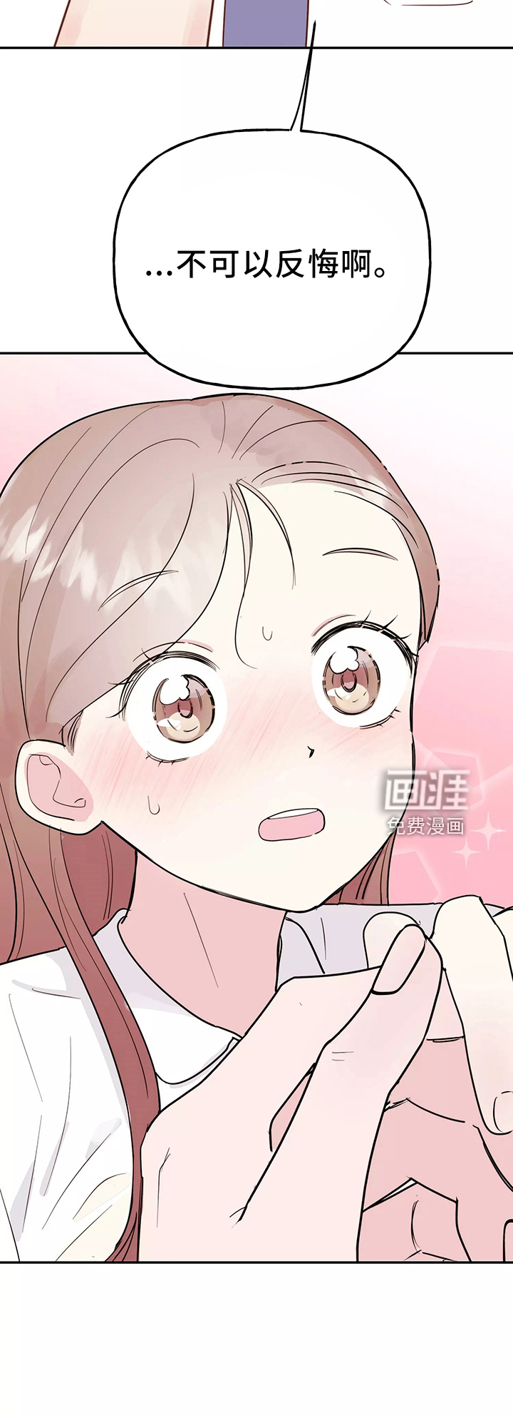 交往的前提第33话图