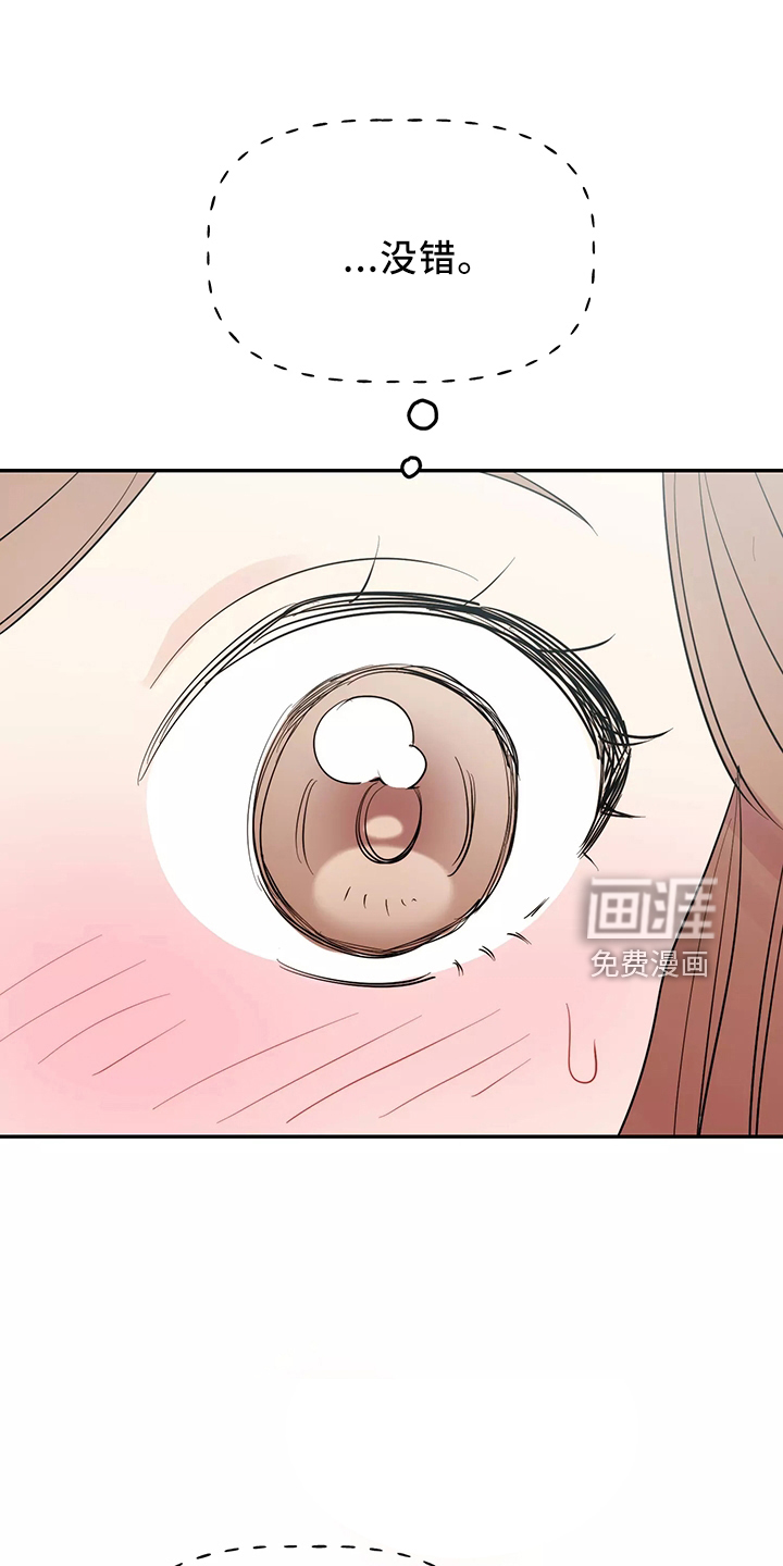 交往的前提第34话图