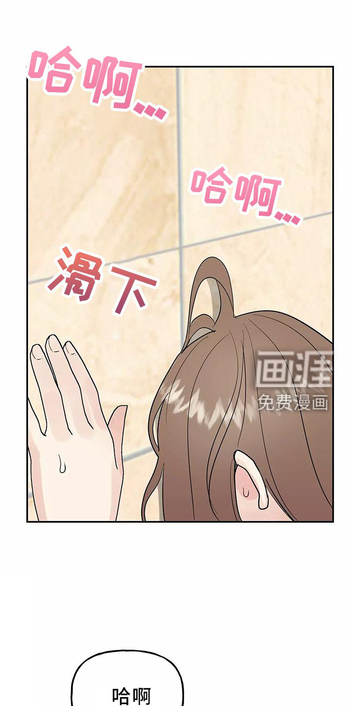 交往的前提第35话图