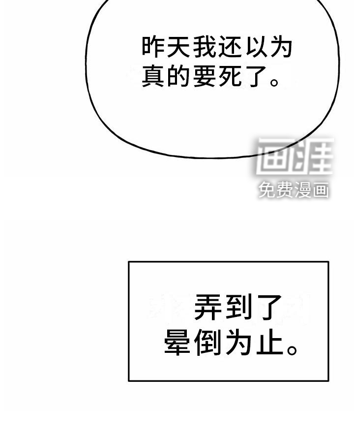 交往的前提第35话图