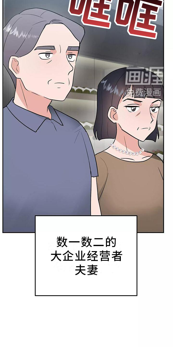 交往的前提第36话图