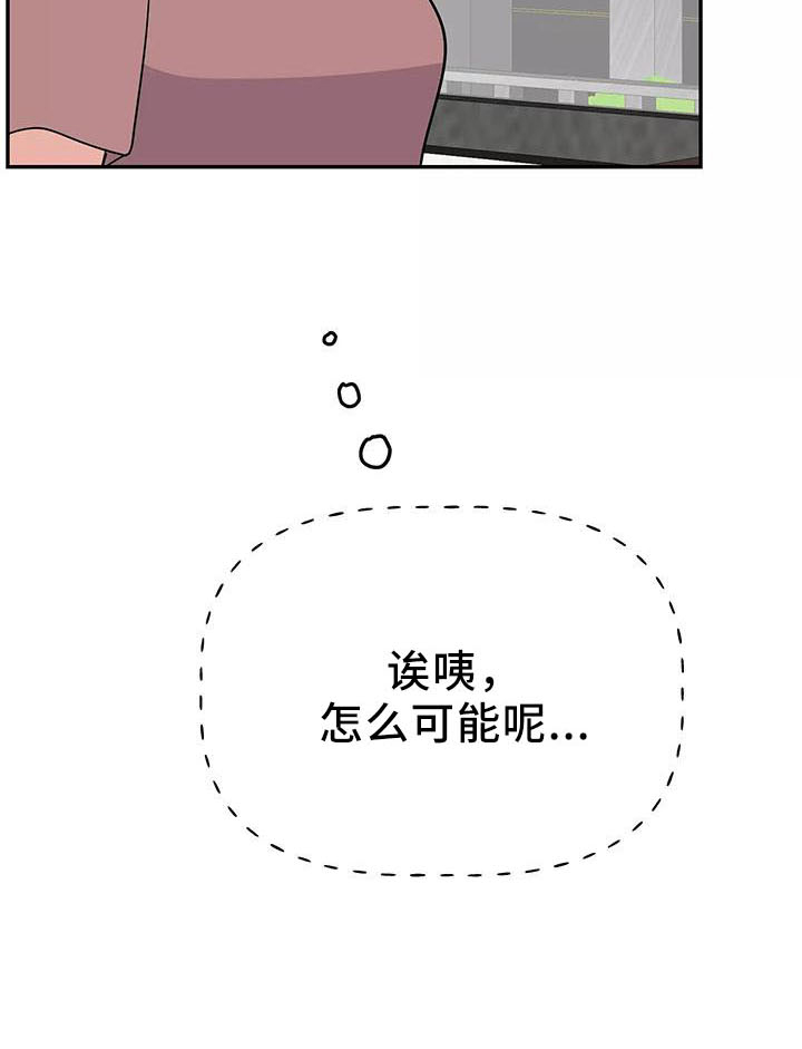 交往的前提第38话图