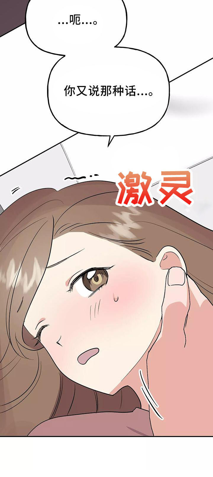 交往的前提第39话图