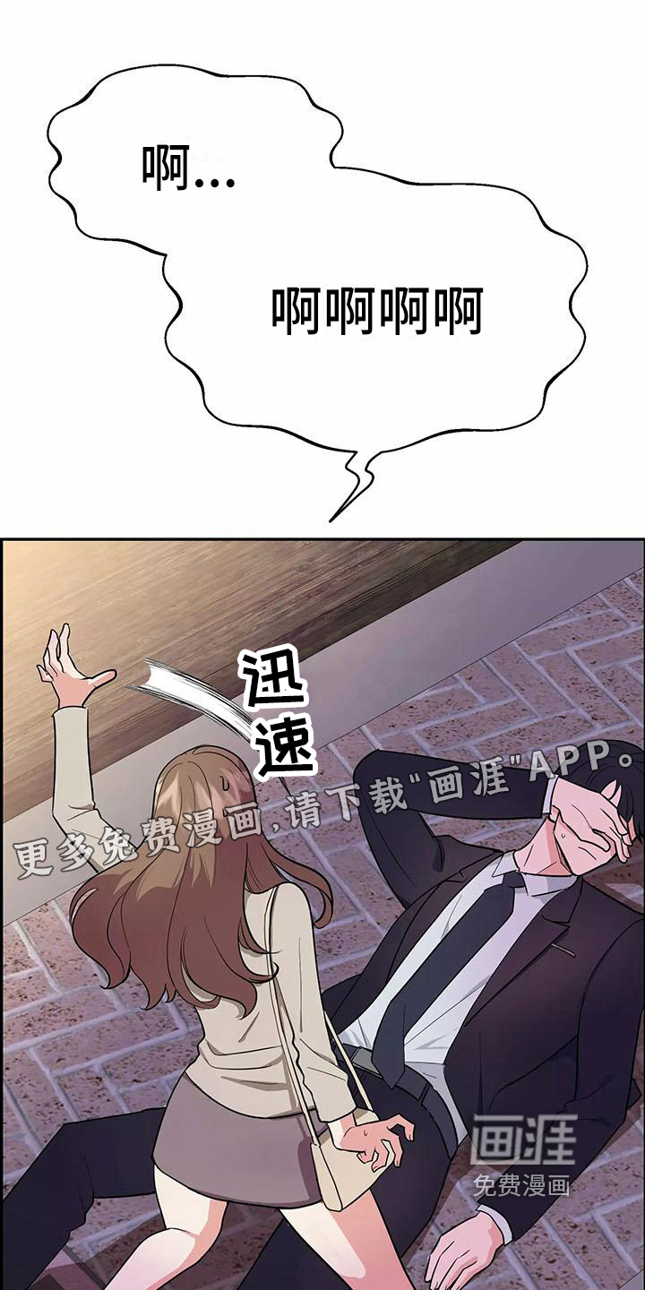 交往的前提第4话图