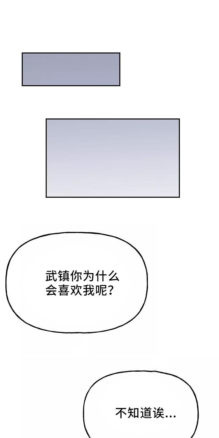 交往的前提第40话图