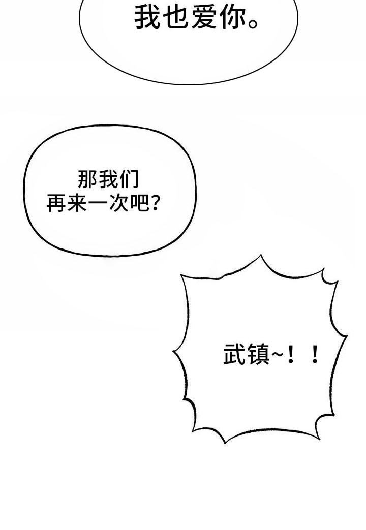 交往的前提第40话图