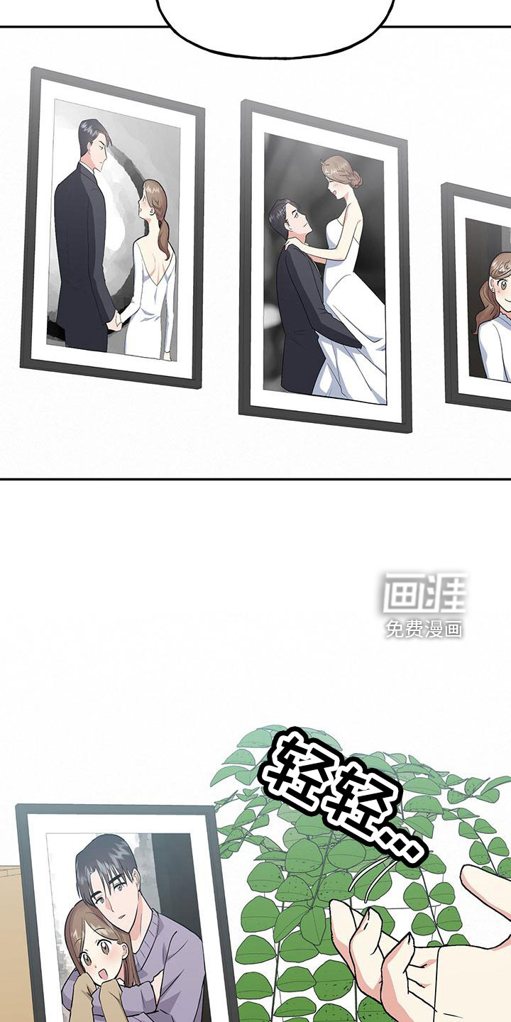 交往的前提第41话图