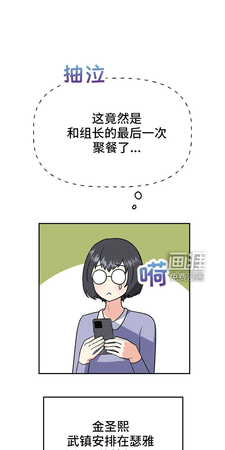 交往的前提第42话图