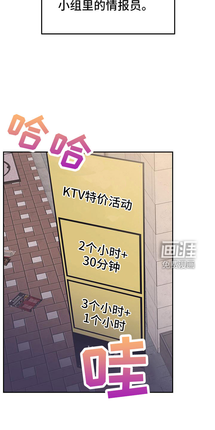 交往的前提第42话图