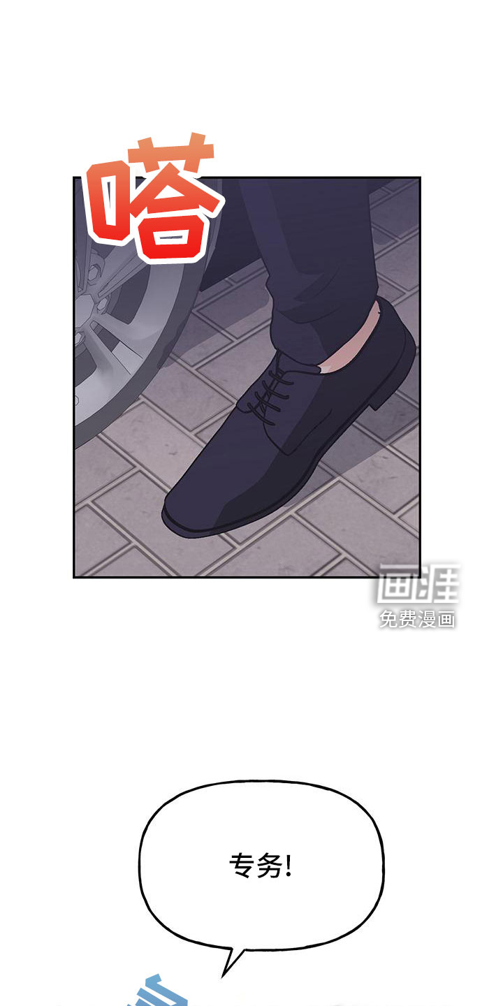 交往的前提第42话图