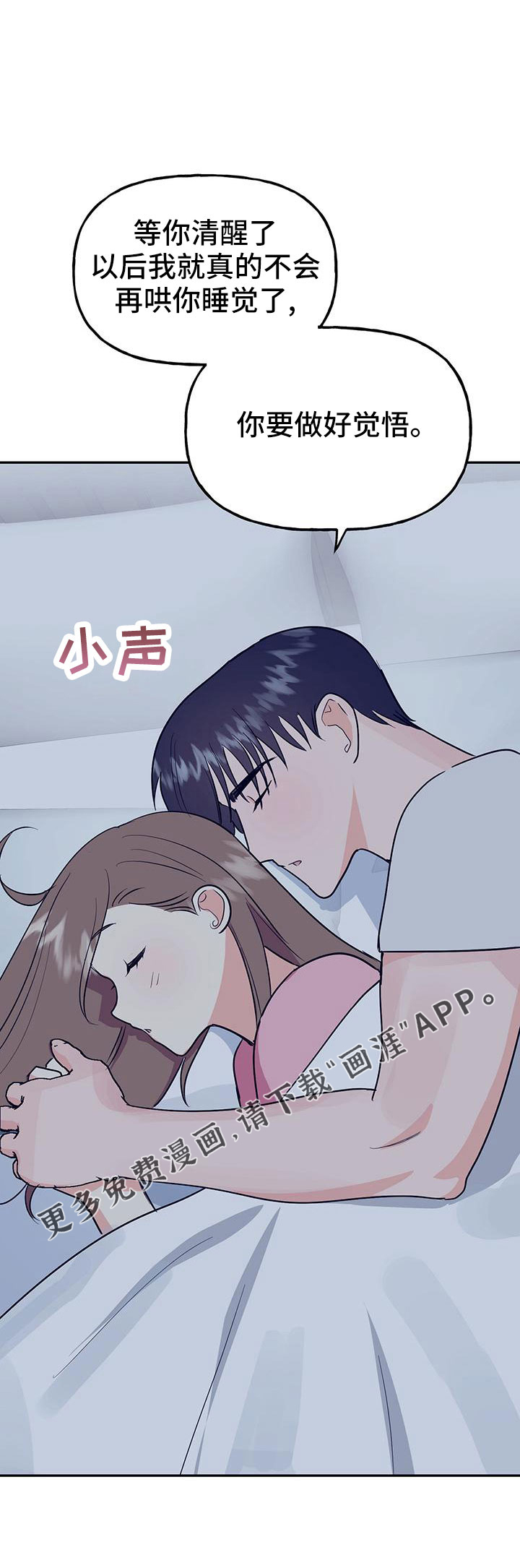交往的前提第42话图